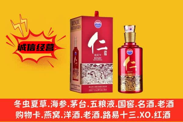 昆明官渡区上门回收仁酒价格