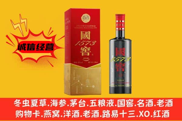 昆明官渡区上门回收国窖价格