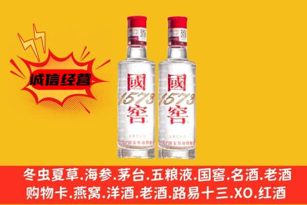 昆明官渡区上门回收国窖1573价格
