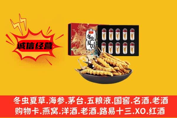 昆明官渡区回收冬虫夏草