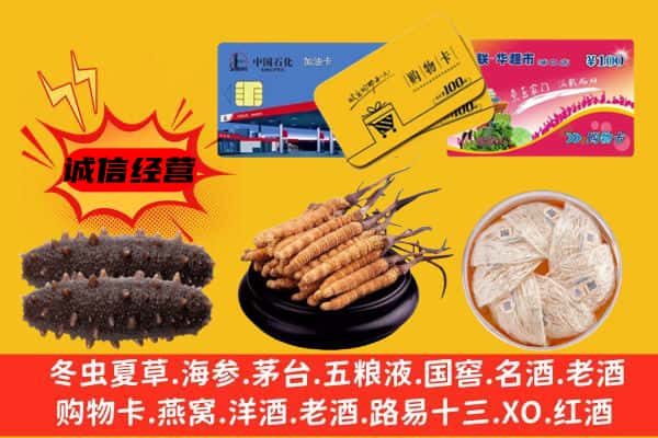 昆明官渡区回收礼品